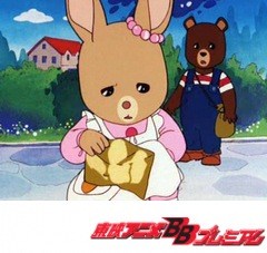 メイプルタウン物語　第１６話　うさぎ山の神さま