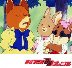 メイプルタウン物語　第２４話　山から来た友だち