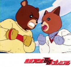 メイプルタウン物語　第４６話　湖のスケート競争