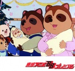 メイプルタウン物語　第４９話　ふたごの赤ちゃん