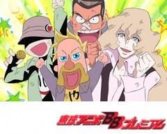 マリー＆ガリー　第５部　第１１話「マリカついに目覚める？」第１２話「お熱いのにご用心」第１３話「こすってみがいて火をつけて」
