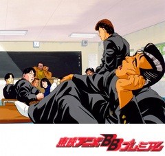 ＢＥ－ＢＯＰ－ＨＩＧＨＳＣＨＯＯＬ　第１話　ＢＥ－ＢＯＰ－ＨＩＧＨＳＣＨＯＯＬ