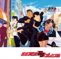ＢＥ－ＢＯＰ－ＨＩＧＨＳＣＨＯＯＬ　第２話　ＢＥ－ＢＯＰ－ＨＩＧＨＳＣＨＯＯＬ２