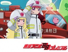 マリー＆ガリーｖｅｒ．２　第９話　第９部　第２３話「大空にはばたけ！」第２４話「天空の冒険者たち」第２５話「出動！ロリロリ消防隊」第２６話「ペット・クマ進化論」