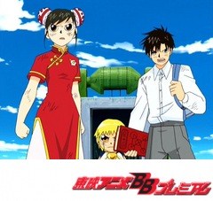 金色のガッシュベル！！　第３８話　恋の鉄拳！ゴウ・バウレン