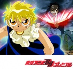 金色のガッシュベル！！　第５３話　ガッデーム！！怒りの水龍