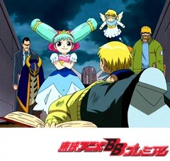 金色のガッシュベル！！　第５５話　パティ逆襲！！とき放たれた刺客たち