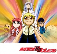 金色のガッシュベル！！　第６９話　撃破せよ！邪悪なるゾフィスの野望