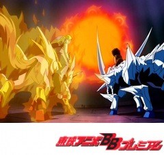 金色のガッシュベル！！　第１４１話　燃えろウマゴン　氷結カルディオ　勝利へ走れ！！