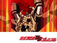 ガイキング　ＬＥＧＥＮＤ　ＯＦ　ＤＡＩＫＵ－ＭＡＲＹＵ　第３５話　大虐殺！大展開！！神よ、帝都が沈む…
