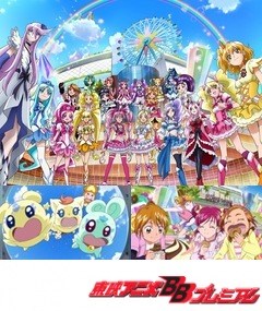 映画プリキュアオールスターズＤＸ３　未来にとどけ！　世界をつなぐ☆虹色の花