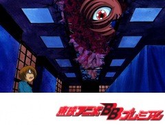 ゲゲゲの鬼太郎（第５作）　第１８話　古城に光る黒い眼
