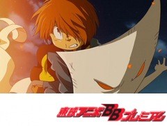 ゲゲゲの鬼太郎（第５作）　第３０話　鬼太郎抹殺作戦