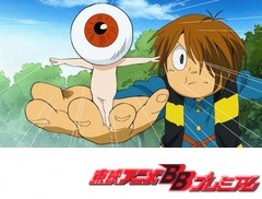 ゲゲゲの鬼太郎（第５作）　第３１話　妖怪コマ回し勝負！