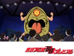 ゲゲゲの鬼太郎（第５作）　第５３話　白山坊ビバ！お化け屋敷
