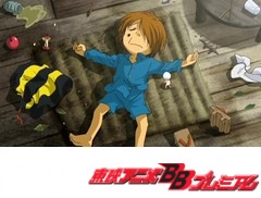 ゲゲゲの鬼太郎（第５作）　第６９話　鬼太郎大異変！穴ぐら入道