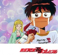 ゴーストスイーパー美神　第１７話　夏の海は誘惑だらけ