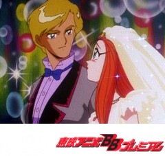 ゴーストスイーパー美神　第３２話　令子・結婚します！？