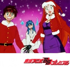 ゴーストスイーパー美神　第３５話　サンタの贈りもの！