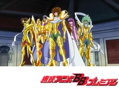 聖闘士星矢Ω　第８４話　迫る影！アテナ守りし黄金聖闘士！