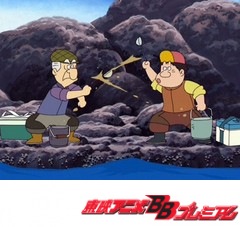釣りバカ日誌　１１話～１５話