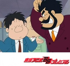 釣りバカ日誌　第１６話　仕事バカ・浜崎伝助の巻