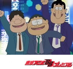 釣りバカ日誌　第１９話　佐々木課長が大出世？の巻