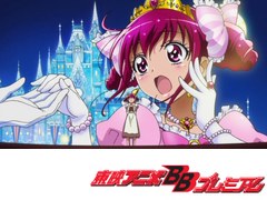 スマイルプリキュア！　第３９話　どうなっちゃうの！？みゆきのはちゃめちゃシンデレラ！！