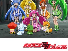 スマイルプリキュア！　第４５話　終わりの始まり！プリキュア対三幹部！！