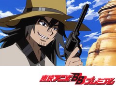 探検ドリランド－１０００年の真宝－　第４５話　一匹狼　荒野侍ワイルド
