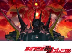 マジンボーン　第３９話　ケルベロス、地球へ！