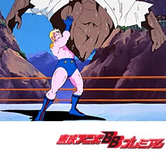 キン肉マン 第５９話 谷底に落ちたテリーマンの巻 謎の赤い斑点 の巻 アニメ テレビアニメ ビデックスjp