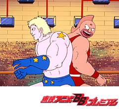 キン肉マン 第１１５話 復活 ザ マシンガンズの巻 マスク ジ エンドの巻 アニメ テレビアニメ ビデックスjp