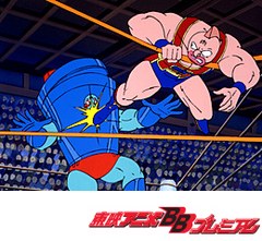 キン肉マン  キン肉星王位争奪編　６話～１０話
