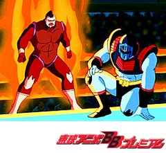 キン肉マン  キン肉星王位争奪編　第１２話　たてロビン！過去からの叫びの巻