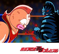キン肉マン  キン肉星王位争奪編　第２２話　悪魔天使！？二重人格ゼブラの巻