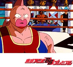 キン肉マン  キン肉星王位争奪編　第３２話　知恵と勇気！魔法陣デスマッチの巻