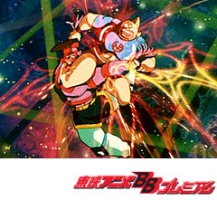キン肉マン  キン肉星王位争奪編　第４６話　キン肉マンよ永遠に！！の巻