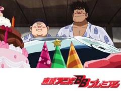 暴れん坊力士 松太郎 第８話 勝手なホームパーティ アニメ テレビアニメ ビデックスjp