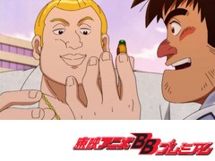 暴れん坊力士 松太郎 第１１話 大黄金 アニメ テレビアニメ ビデックスjp