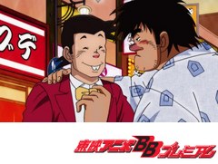 暴れん坊力士！！松太郎　第１７話　大阪大暴れ
