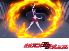 美少女戦士セーラームーンＣｒｙｓｔａｌ　第３話　Ａｃｔ．３　レイ　－ＳＡＩＬＯＲＭＡＲＳ－