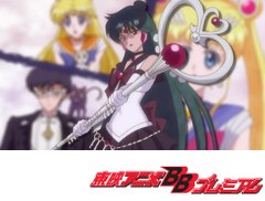 美少女戦士セーラームーンＣｒｙｓｔａｌ　第１９話　Ａｃｔ. １９　タイム･ワープ－ＳＡＩＬＯＲＰＬＵＴＯ－