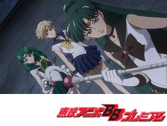 美少女戦士セーラームーンＣｒｙｓｔａｌ　第３３話　Ａｃｔ．３２　無限６　３戦士