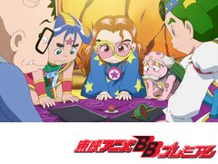 祝（ハピ☆ラキ）！　ビックリマン　第７話　迷い道ク～ネクネ！　十字架ハートはドン底ラッキー！！