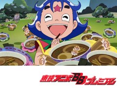 祝（ハピ☆ラキ）！　ビックリマン　１１話～１５話