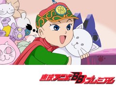 祝（ハピ☆ラキ）！　ビックリマン　１６話～２０話