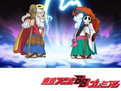祝（ハピ☆ラキ）！　ビックリマン　第１８話　ヌハハハッと因縁対決！　スーパーゼウスＶＳスーパーデビル！！