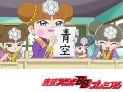 祝（ハピ☆ラキ）！　ビックリマン　２１話～２５話