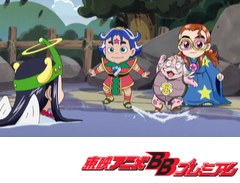 祝（ハピ☆ラキ）！　ビックリマン　第３０話　温泉ポロリでニッコリ～！？フェニ様歓迎！湯けむりバラエティ